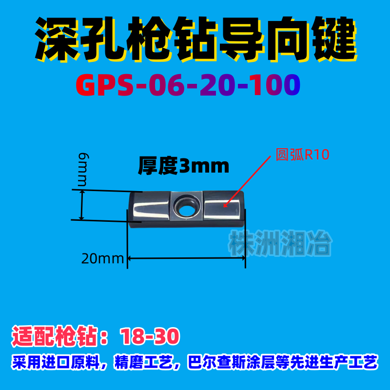 數控刀片