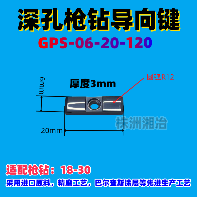 數控刀片