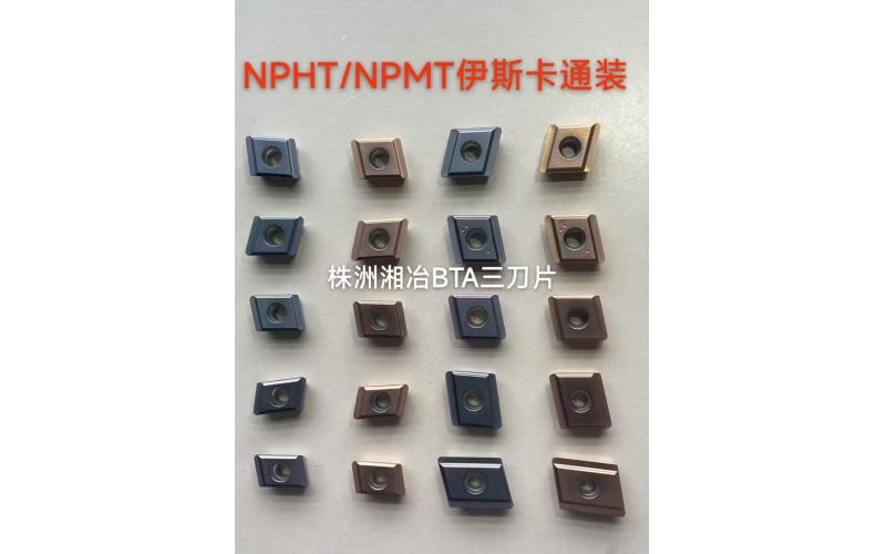 伊斯卡深孔槍鉆刀片